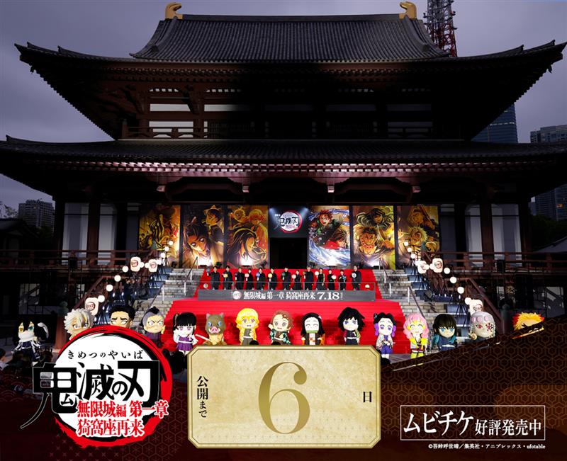 【公開100日間カウントダウン】
劇場版「鬼滅の刃」無限城編
第一章 猗窩座再来
2025.07.18

公開まであと “6日”

kimetsu.com/anime/mugenjyo…

#鬼滅の刃 #無限城編