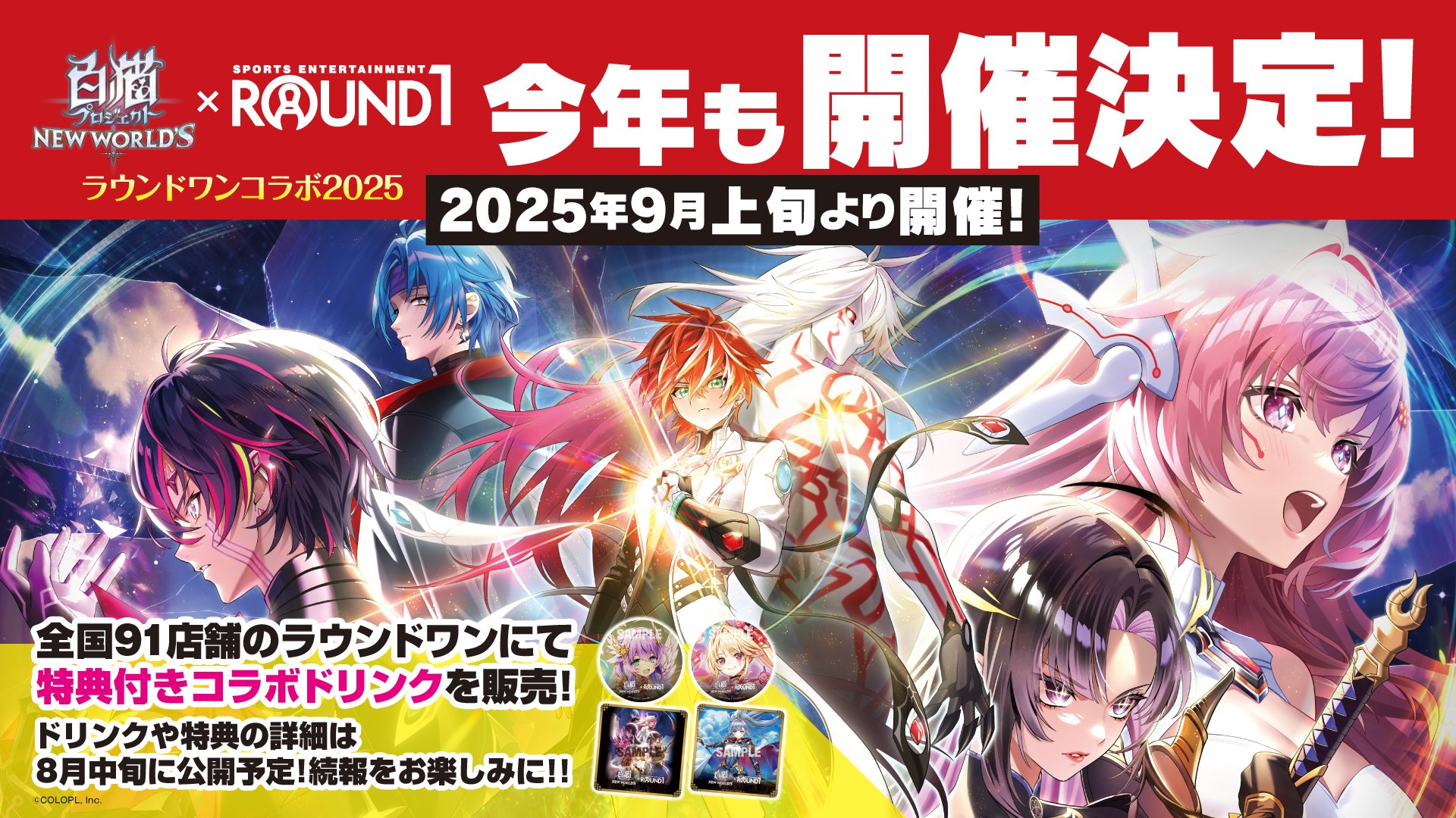公式】白猫プロジェクト NEW WORLD'S on X: 