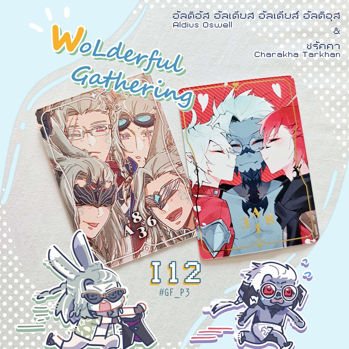 __AlienAlien's tweet image. #WoLderfulGathering 
การ์ดนักรบแห่งแสงกระต่ายแฝดสี่ของลาซกับชรัคคาและแฟนสองของเขาพรุ่งนี้ที่ #gf_p3

ถ้าบ่ายๆ @intridox_ffxiv มาถึงงานเมื่อไหร่จะฝากนังออกไปตามหาบูธอื่นๆ บ้าง แต่ใครสะดวกมาแลกก่อนมาที่บูธแล้วบอกว่าแลกการ์ดนักรบแห่งแสงได้เลยนะคะ! (เพราะน่าจะไม่ได้วางไว้หน้าบูธ)