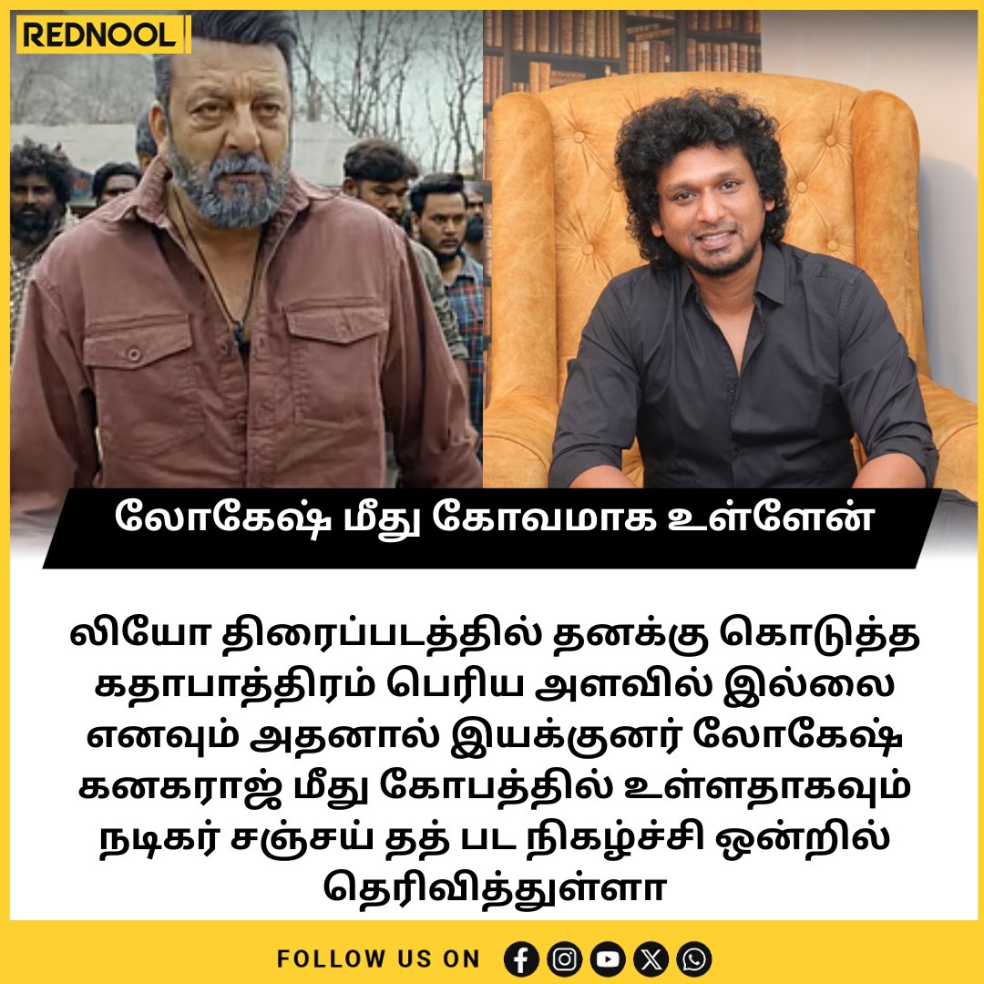 லோகேஷ் மீது கோவமாக உள்ளேன் -நடிகர் சஞ்சய் தத்😡

#leo #sanjaydutt #lokeshkanagaraj #rednool
