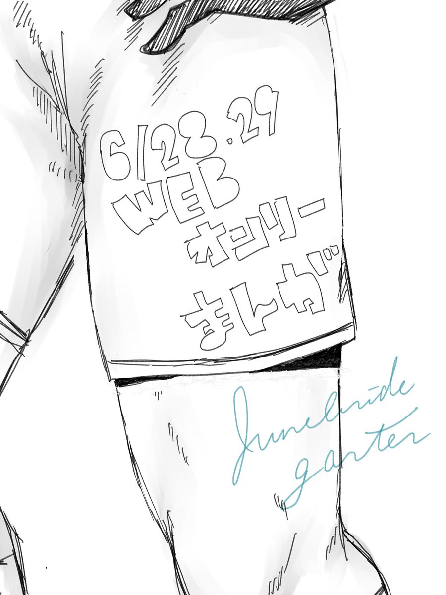 rnseウェブオンリーにて掲示してました漫画を
支部にて公開いたしました。（一応エロです）
読んでいただいた方々
感想いただいた方々
ありがとうございました🙇‍♀️

pixiv.net/artworks/13257…