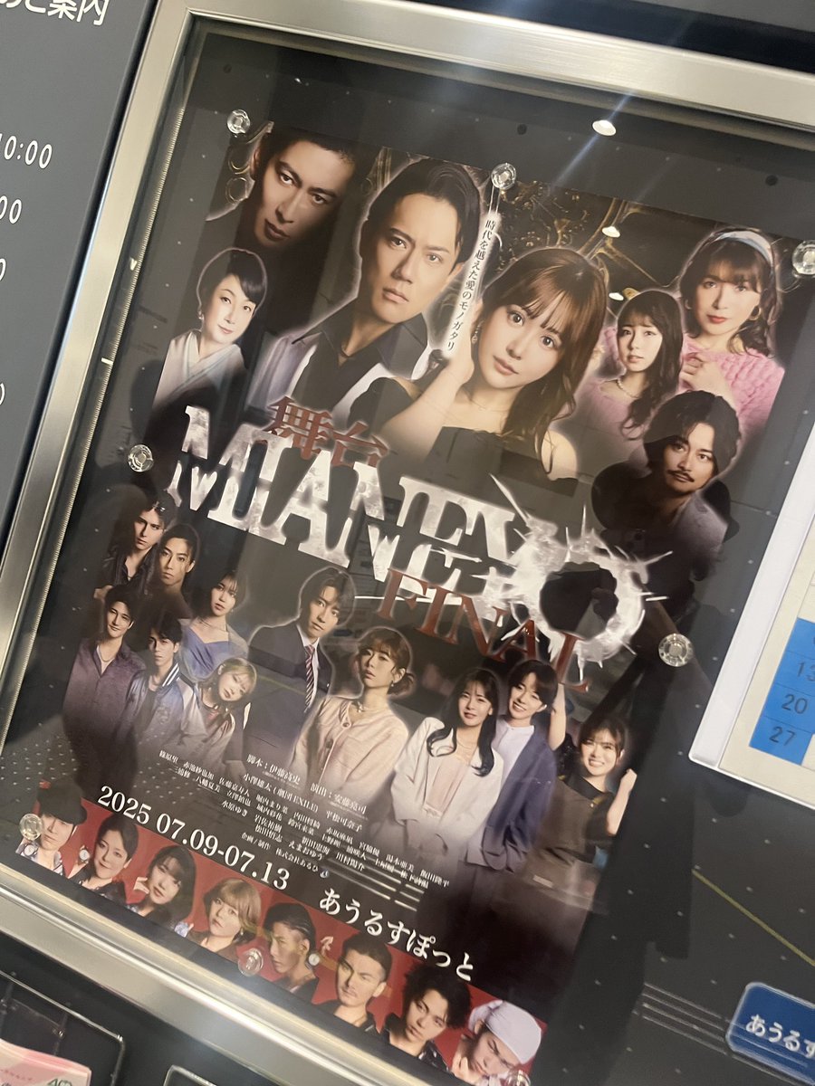 #舞台ミアネヨファイナル　
拝見してきました。
しっかりとした役者さんたちが熱量高く
面白重く演じてらっしゃって、最後までいい時間を堪能させて頂きました。
演劇の事もじっくり考えられましたし、一つの答え見つかりました、ありがとうございます。