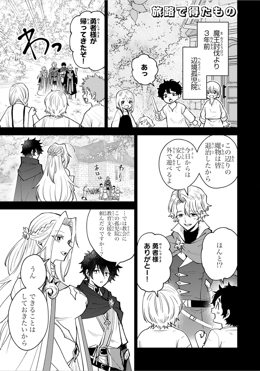 本日発売のcomicグラスト100号にて 
『役目を果たした日陰の勇者は、辺境で自由に生きていきます』第9話が掲載されております。
100号記念で描かせていただきましたお祝いイラストも掲載されております。
#コミックグラスト