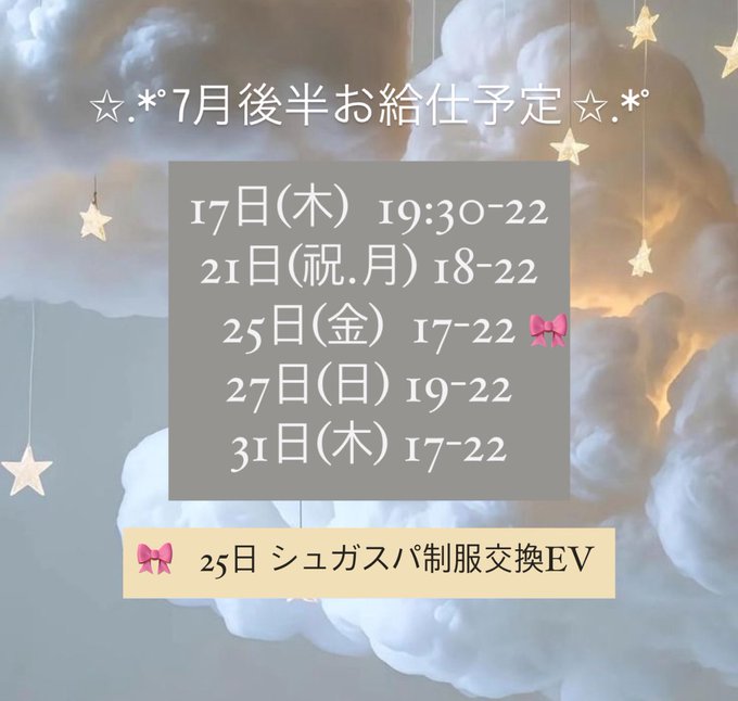 虹色fairies cafeのツイート