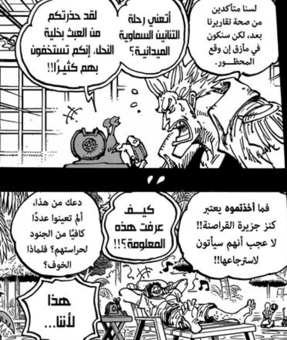 بعد قتل أدميرال على يد الروكس حركت حكومة العالم باستر كول نحو خليه النحل قد يكون طاقم الروكس لم يعود بعد مما جعل الروكس يتجه نحو الغود فالي للانتقام وسترجاع الفواكه معركه الغود فالي كامله قادمه 🔥🔥🔥🔥
#ONEPIECE1154 #ONEPIECE #OnePiecetheory #حرق_ون_ييس #سبويلر_ون_بيس #それスノ