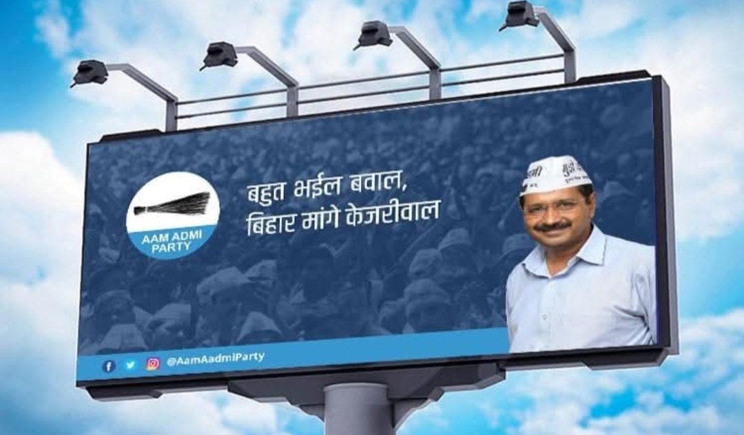 Rina Shrivastava (@rina_shrivastav) on Twitter photo बिहार मांगे केजरीवाल 💥
<a href="/AamAadmiParty/">AAP</a> <a href="/AAPAjeshYadav/">Ajesh Yadav</a> <a href="/msisodia/">Manish Sisodia</a> <a href="/SanjayAzadSln/">Sanjay Singh AAP</a> <a href="/Sanjeev_aap/">Sanjeev Jha</a> <a href="/indian_nagrik/">Nagrik 🇮🇳</a> <a href="/ShushilSinghAap/">Sushil Singh</a> बिहार मांगे केजरीवाल 💥
<a href="/AamAadmiParty/">AAP</a> <a href="/AAPAjeshYadav/">Ajesh Yadav</a> <a href="/msisodia/">Manish Sisodia</a> <a href="/SanjayAzadSln/">Sanjay Singh AAP</a> <a href="/Sanjeev_aap/">Sanjeev Jha</a> <a href="/indian_nagrik/">Nagrik 🇮🇳</a> <a href="/ShushilSinghAap/">Sushil Singh</a>