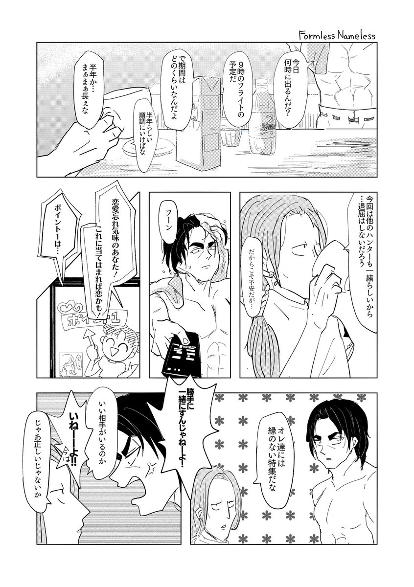 micou0802's tweet image. webオンリーに展示していたナッシュです。
（1/3）
