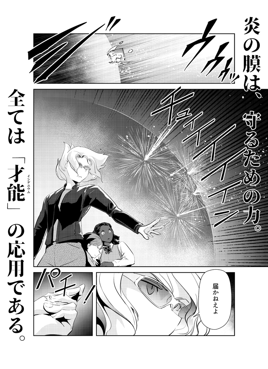 【告知】金曜日はCOMICリュウの更新日!夜光雲のサリッサ最終章「君は、ここにいるよ(その4)」が公開です。
https://t.co/SV0XD5JjMx
"子供狩り"の特務部隊に囲まれたジーリの前に現れたのは…世界最強の「ファイアスターター」! 