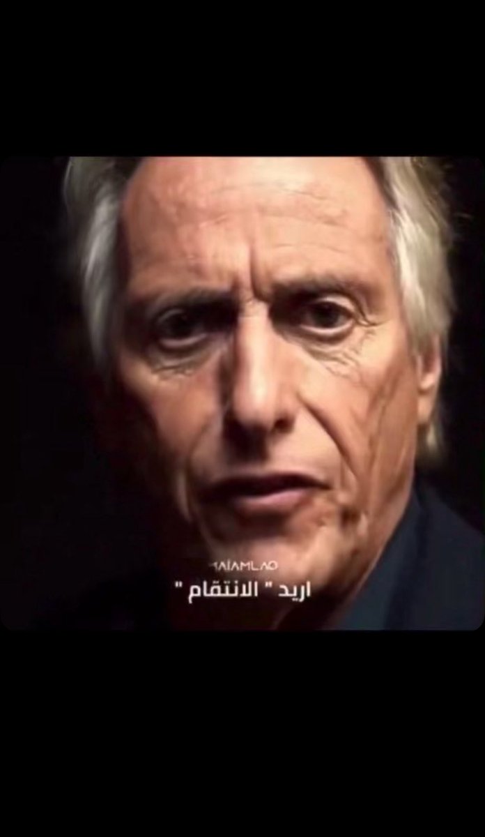 مشكلة جديده تواجه النصر 
ويثبتها إعلامي النصر الاغبياء 
إلا وهي لغة الانتقام لمدربينا الجديد 
هذي مشكلة النصر المستعصيه 
هو إعلامه الفاشل 
اتركو جيسوس يعمل بدون اعلامكم المعفن