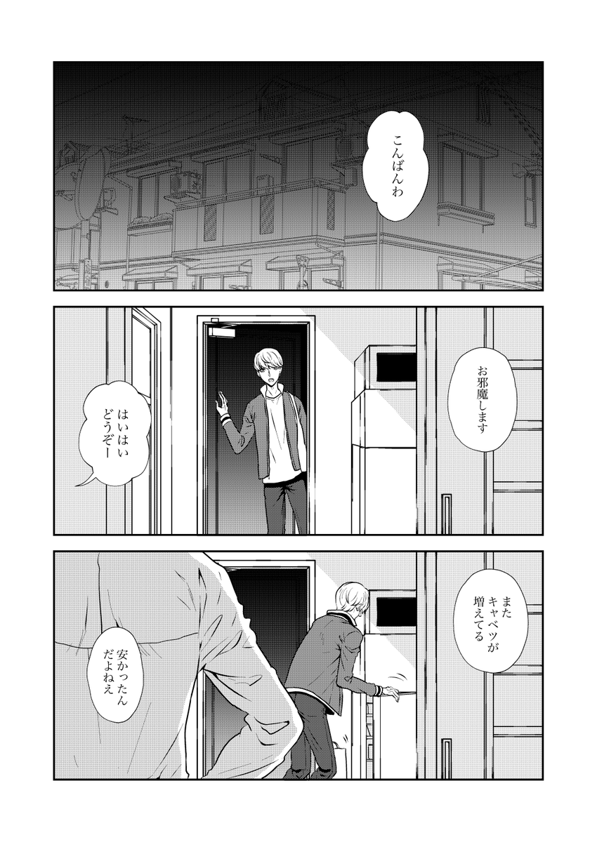 aaarrryyyy's tweet photo. 『DAY BAY DAY』
足主が一緒に過ごしているだけの定点視点漫画です。
きちんとしたサンプルは発行時に再度上げたいと思います。本編は18禁です。 https://t.co/hGXkFRRmZ5