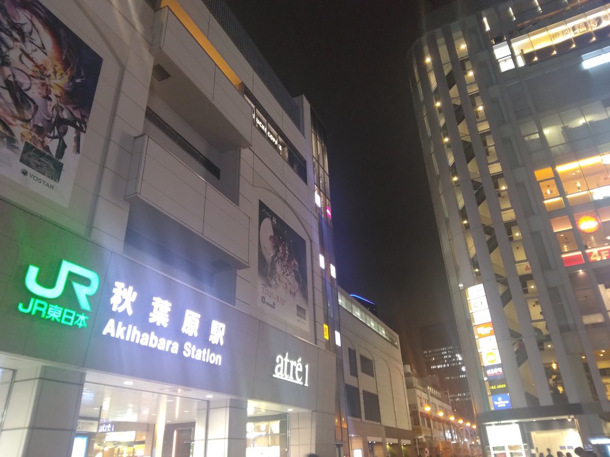 おっしゃー出張おわったー！！