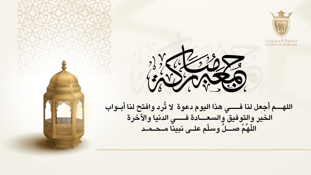 Safwat_lmuhadib's tweet image. جمعة مباركة 🤍
اللهم لا ترد لنا دعاء ولا تخيب لنا رجاء، وافتح لنا أبواب رحمتك وعفوك وسعادتك في الدنيا والآخرة 🌿
#جمعة_مباركة #صفوة_المهيدب