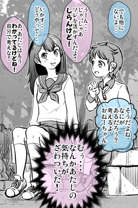 助けたガキんちょから求婚されたら… 6/10 