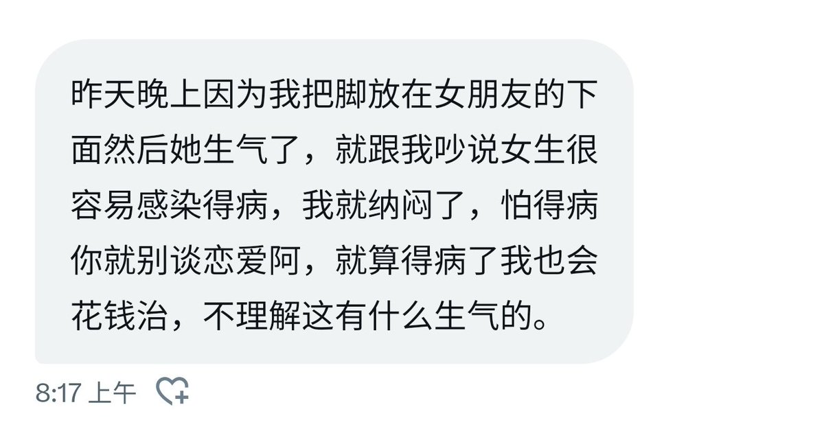 陈同学-华北＋东北投稿墙 tweet media