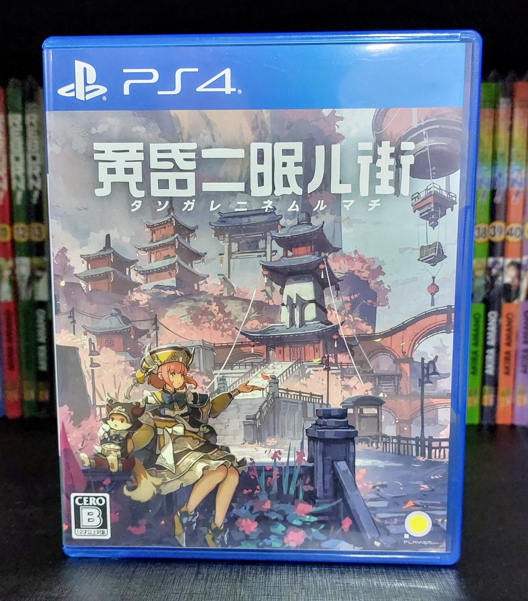 cinthia_mendes_'s tweet image. #Platinum 1063 - Tasomachi Behind the Twilight #PS4share
Time: 9h
Difficulty: 3/10
It's a very simple game, collect everything, solve all puzzles, buy everything. The downside are bad controls and horrible camera. JPN copy has English!
#trophyhunter #PlayStationTrophy