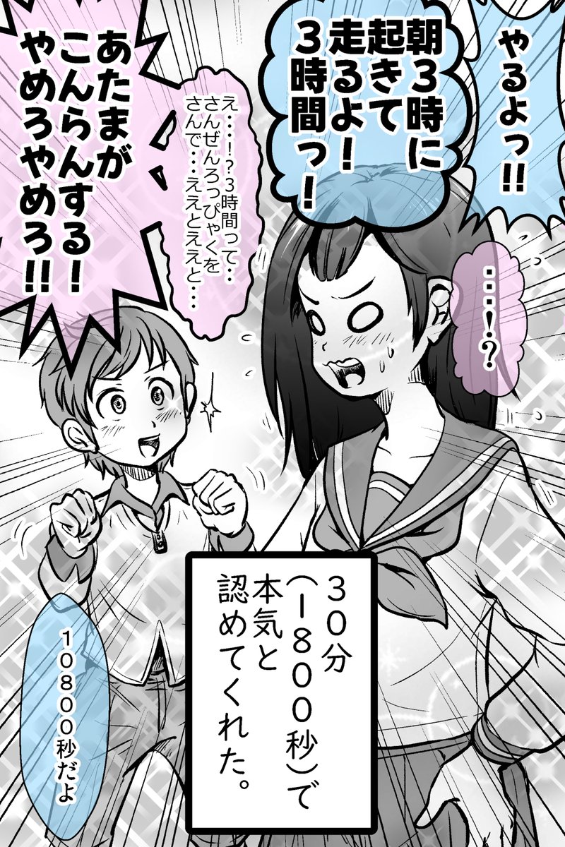 助けたガキんちょから求婚されたら… 4/10 