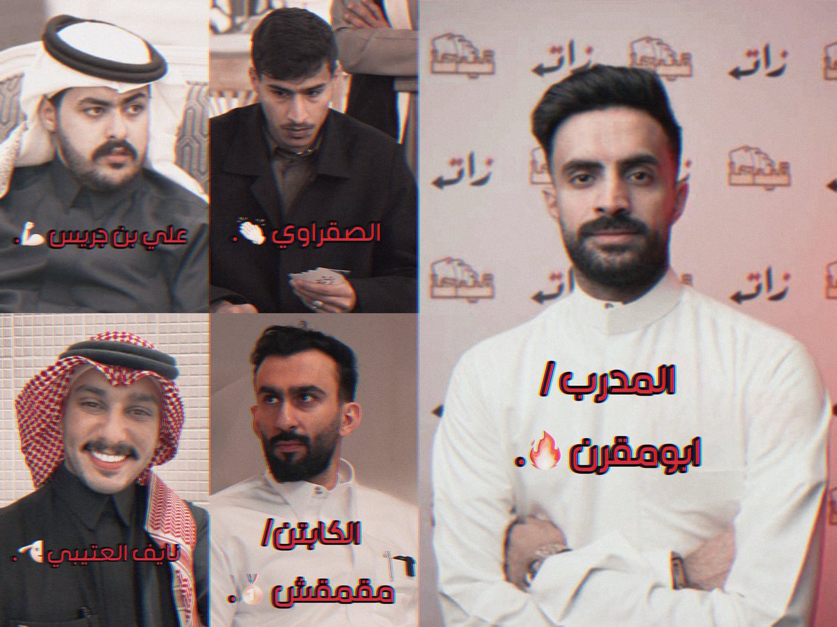 كتيبة أوساسيونا جاااهزة ⭐️⏳. 

( جهزوا أعذاركم من الآن 😉💥 )

#دوري_زات #زات #أوساسيونا