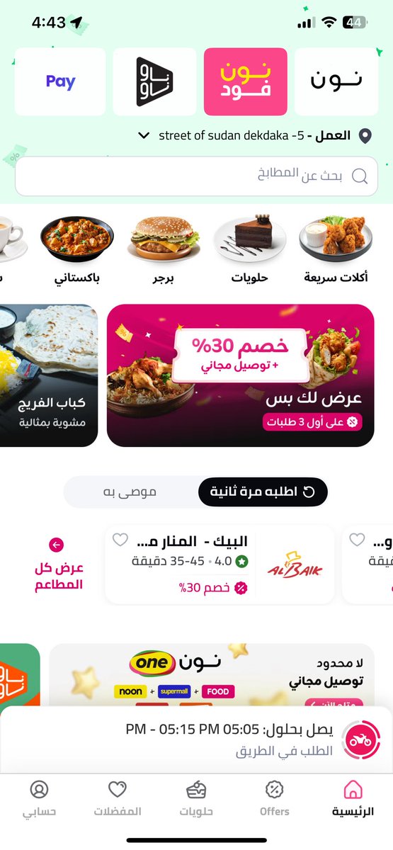 انا جربت نون فود وحقيقي افضل من طلبات