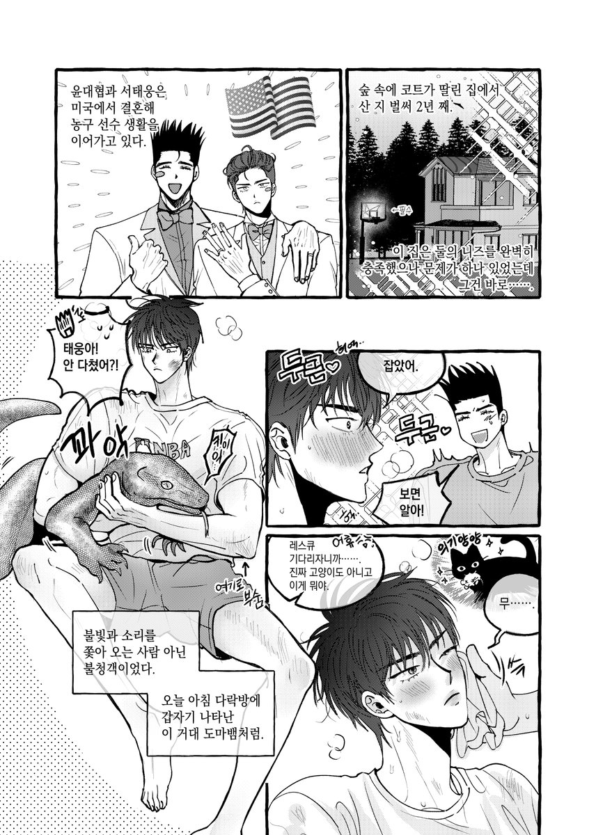 센루데이 기념 집들이 앤솔로지 수록했던 단편 Forest Life를 기간 한정 공개합니다🌲🌳🌲🏡🌲🌳🌳

☞posty.pe/8pm3ll

#센루 #仙流 #仙流の日 #HappySenruDay