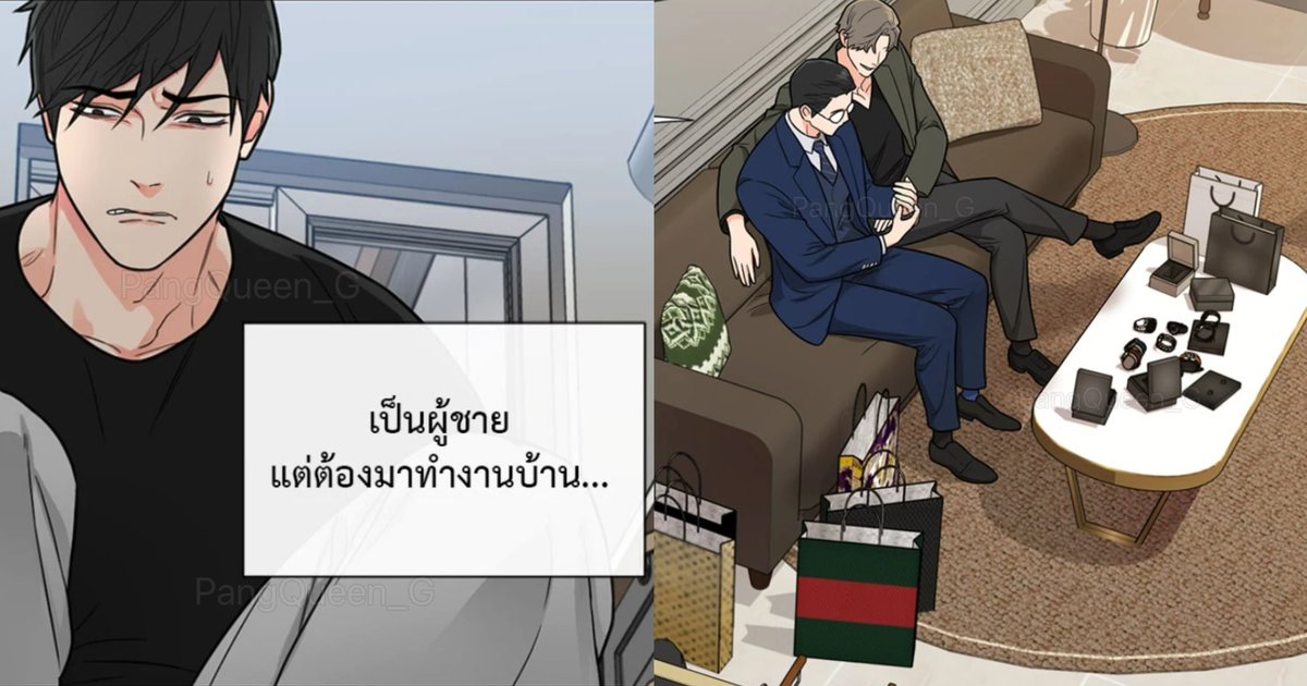 เป็นชายแท้อย่าทำเลย งานบ้านน่ะ
ไปเป็นเมียอูกยองเลยดีกว่าให้มันจบๆ😂