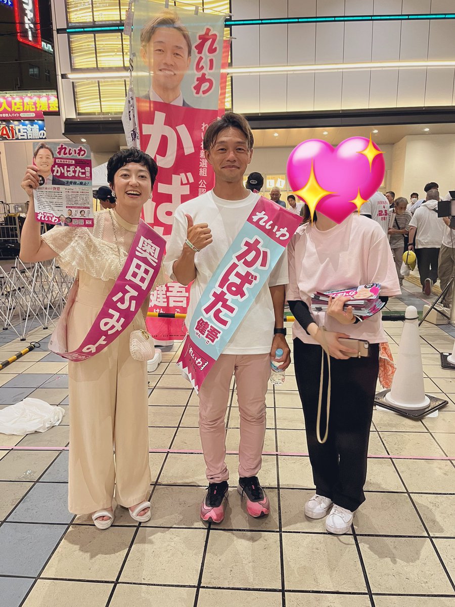 fumiyo_fukuoka's tweet image. 大阪にお住まいの主権者の皆様‼️

一枚目の選挙区は
#かばた健吾
二枚目の比例区は
#おくだふみよ

とお書き下さい‼️