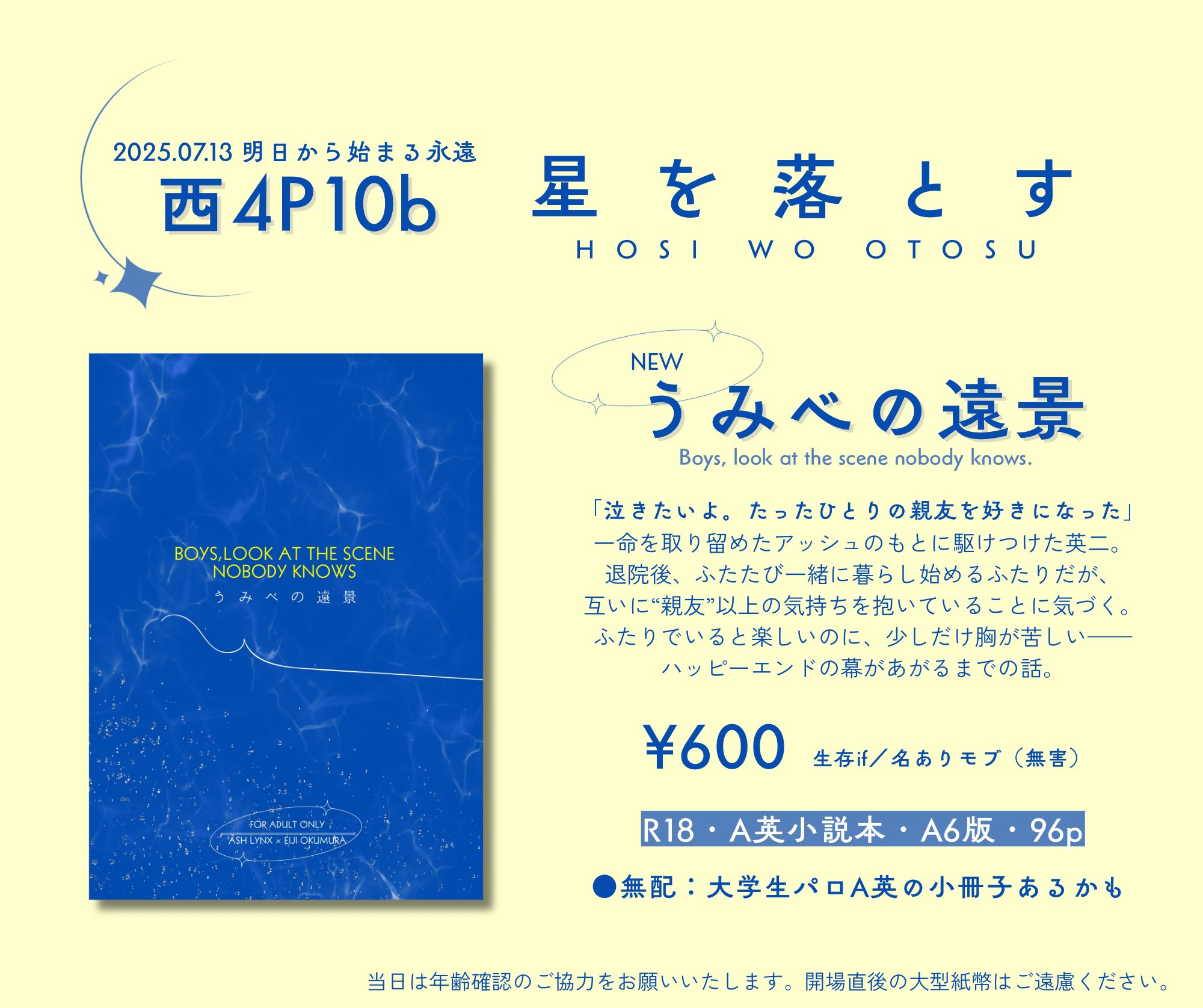 はんど＆はると　10冊 はる【C106 1日目 東A-28b】 on X: 