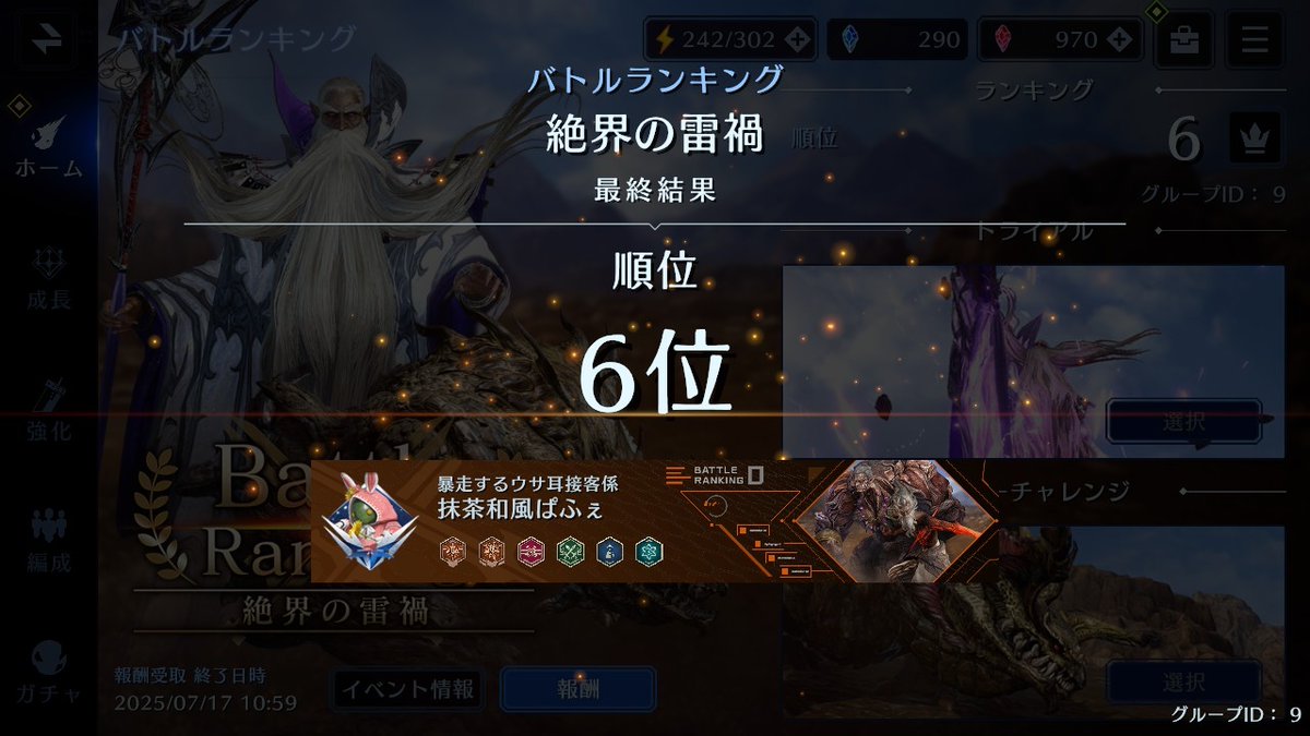 FFmidorimatcha's tweet image. 第11回バトルランキング⚔️
結果は6位でした✨

時間あればグレン編成も試したかった💦

参加された皆様、お疲れ様でした🍵

#FF7EC #FF7エバークライシス