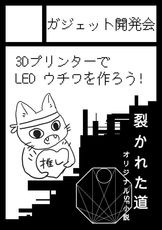 Cash | C107 水曜日 東5テ39a tweet media