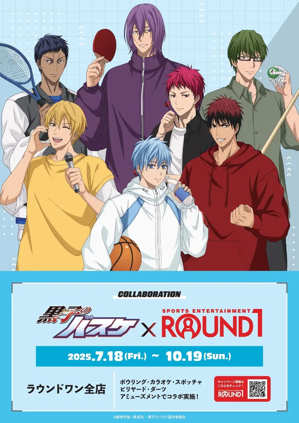 黒子のバスケ 加速する新作情報 (@kuroko_tw) / X