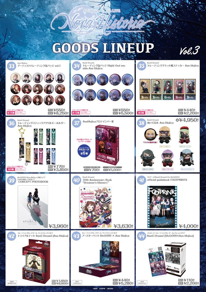 グッズ販売情報公開📢／ 7月26日(土)・27日(日) 開催 Ave Mujica 5th