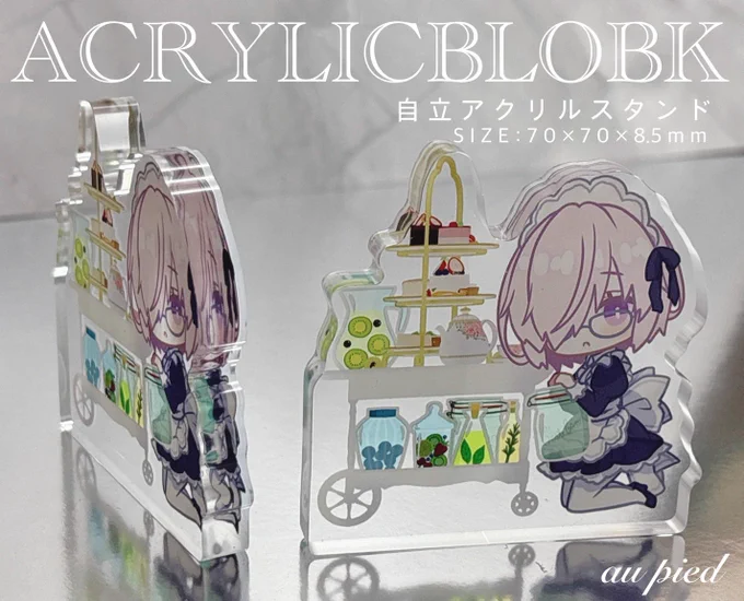 ボトル部分が透けてるティータイムのメイドマシュ自立アクスタ(アクリルブロック) かわいくつくってもらえてありがたすぎて…!