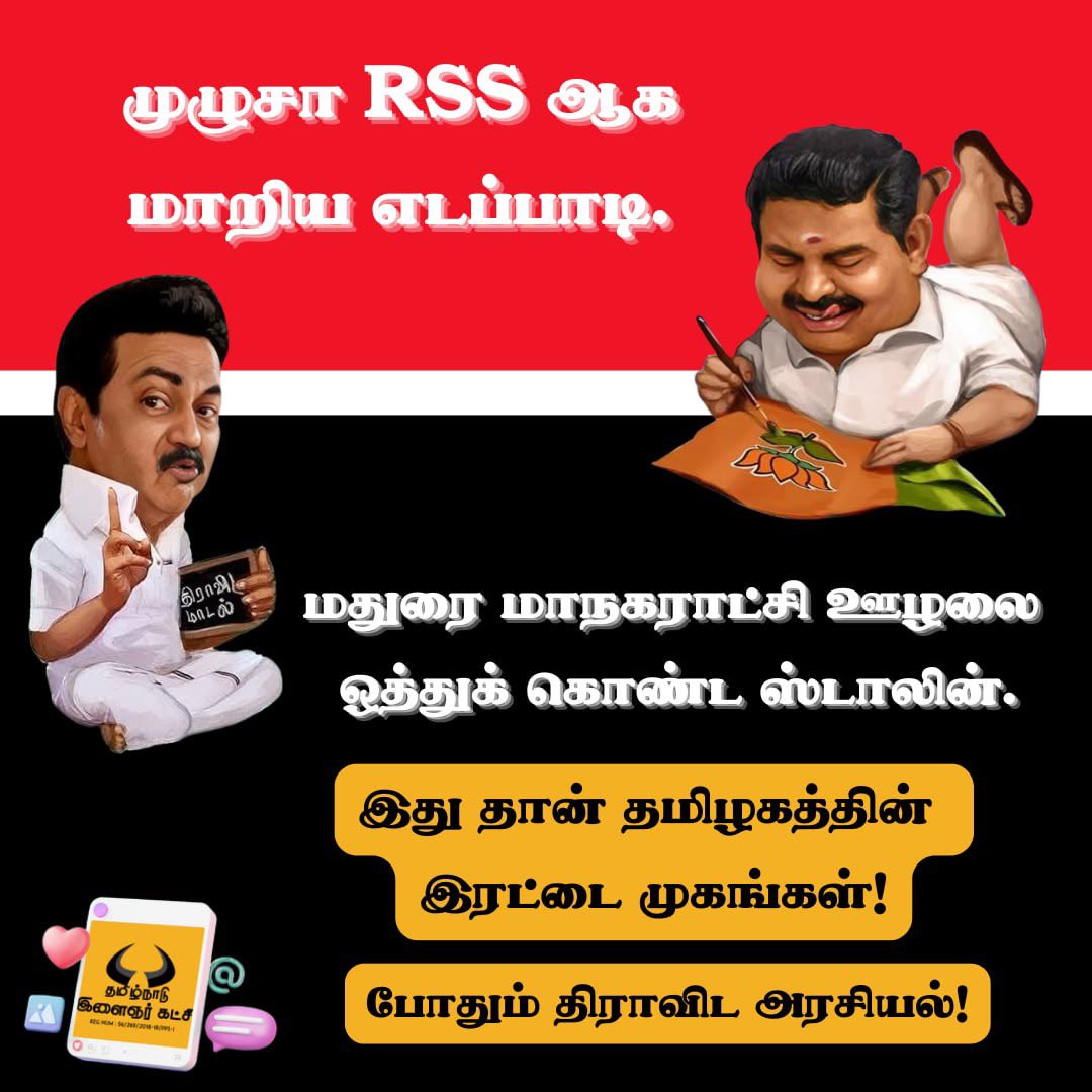 TNYouthParty தமிழ்நாடு இளைஞர் கட்சி tweet media