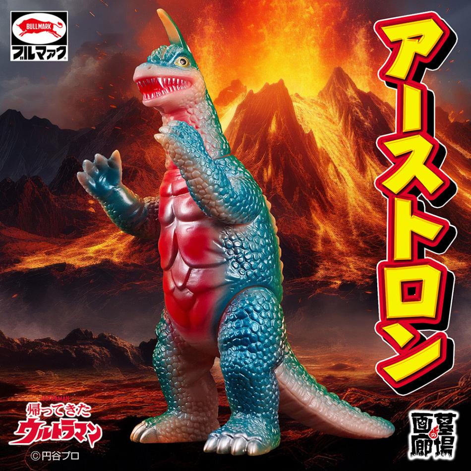 hakaba_gallery's tweet photo. ★商品情報★
ブルマァクソフビが好評受注中！
受注締切は、明日7月14日(月)23時59分まで。
お見逃しなく。
#ブルマァク #ソフビ #ザゴラス #アーストロン #ツインテール #bullmark #sofubi #zagoras #arstron #twintail 
https://t.co/dAMFDn4FRZ https://t.co/wnv41yZD8h