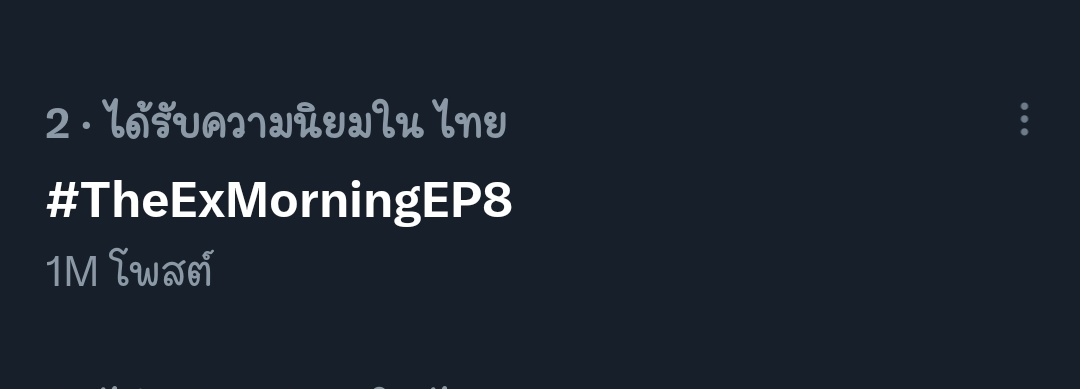 allforsk's tweet photo. 1M 🥰🥰🥰

GO! GO! GO!
#TheExMorningEP8 https://t.co/bwluw91GPy