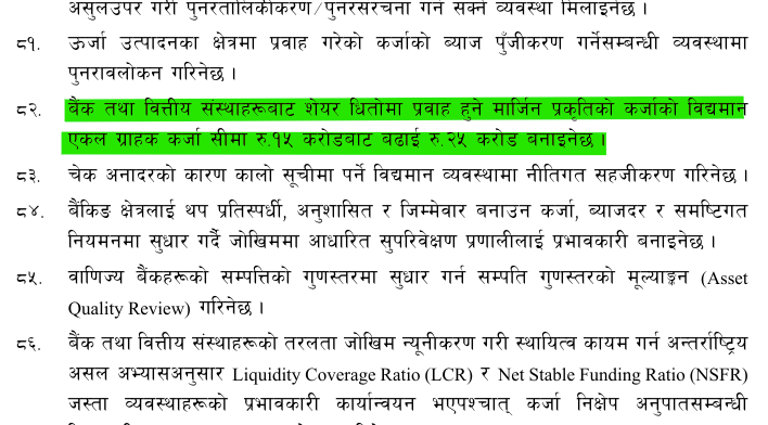 increasing share loan from 15 cr to 25 is हात्ती को मुखमा जीरा for operators.
no margin trading, banks not allowed to trade, nothing for institutional investors- in nutshell, I don't see anything that'll bring cheap money into market. 
passive investing continues for now!
#NEPSE