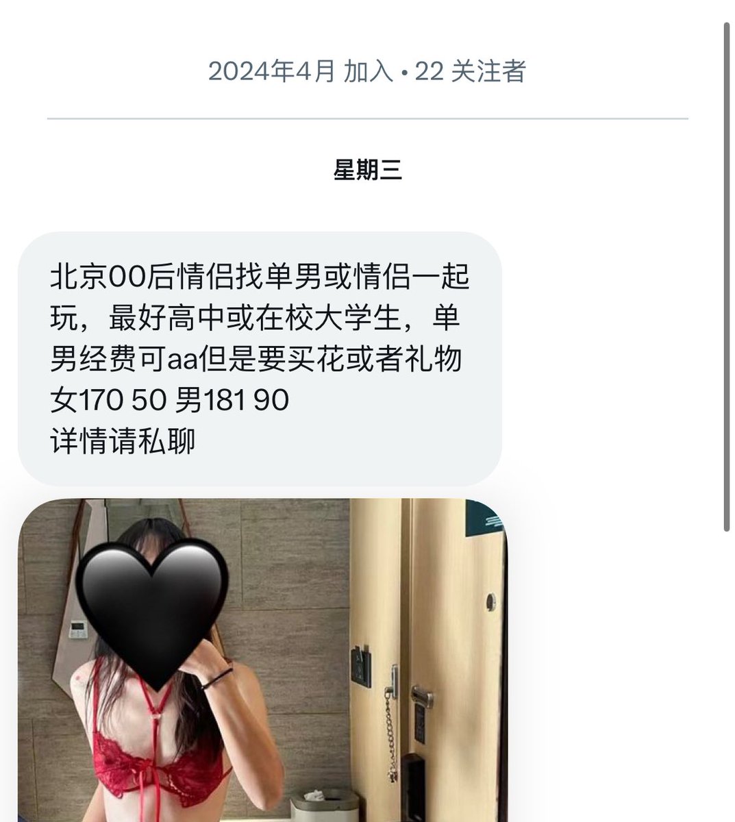 北京投稿 tweet media