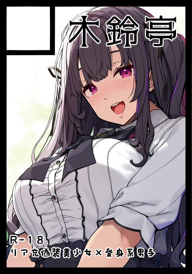 新刊が出るメドが立ったのでご報告です!

◎貴サークル「木鈴亭」は、日曜日 東地区 "ミ"ブロック-34ab(東4) に配置されました。 