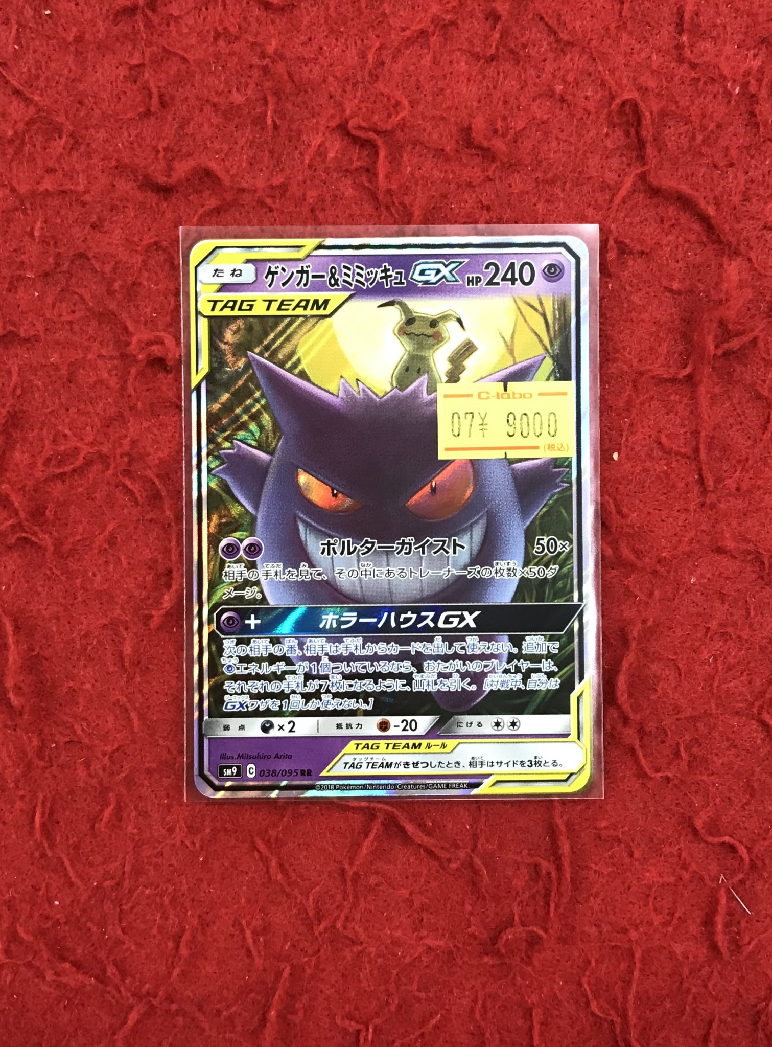 カードラボ豊橋店 on X: 
