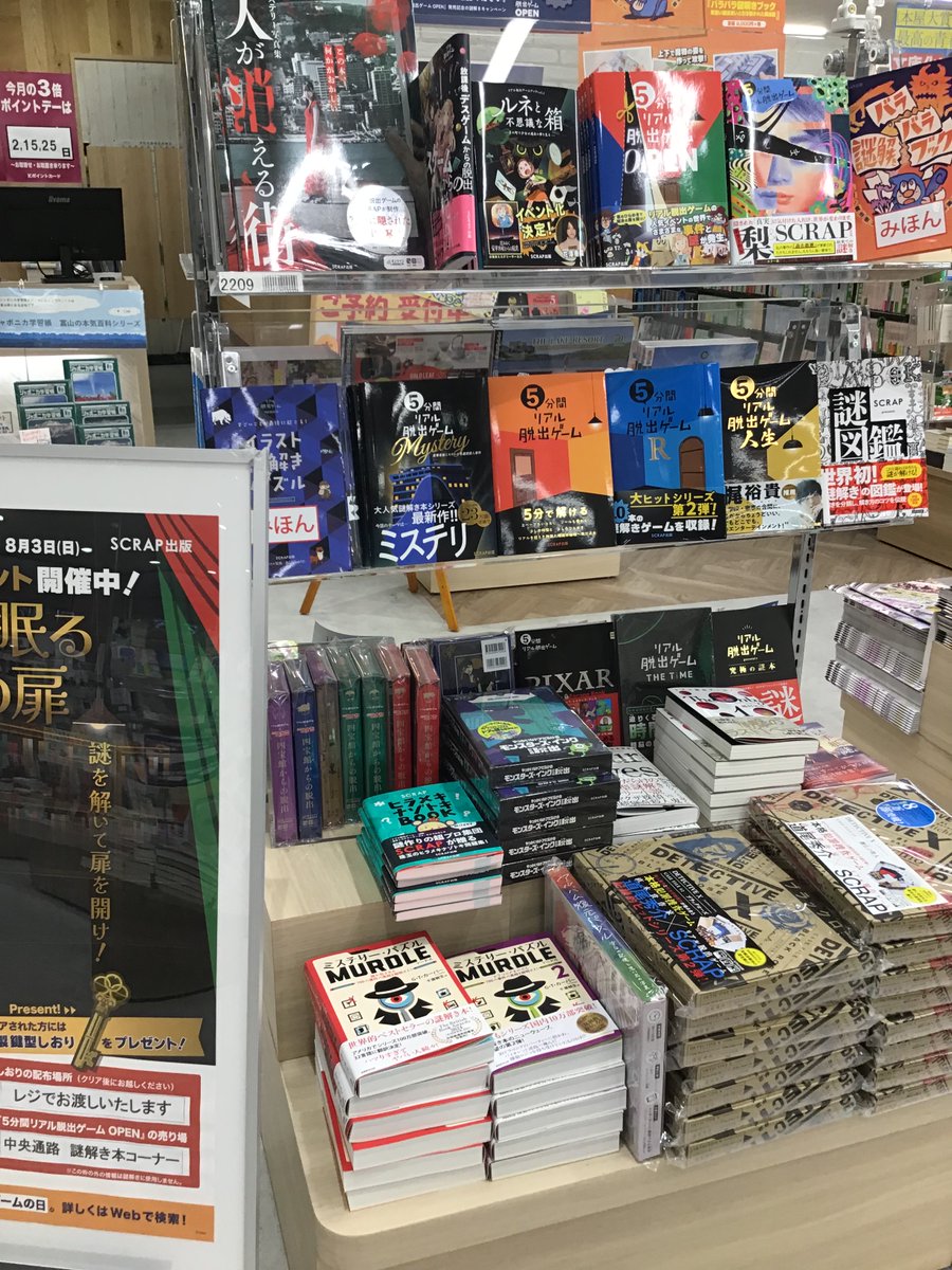『５分間リアル脱出ゲーム　OPEN』発売記念
謎解きキャンペーン ～書店に眠る秘密の扉～ 開催中‼
LINE上でゲームを行い、クリアいただくと特製しおりを差し上げます🗝
参加無料、所要時間は15～30分です。
ぜひ遊んでみて下さい😊