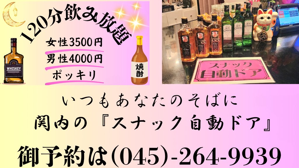 jidoudoor123's tweet image. ð»7/11(é)ð»
ðª©æšå€ã¯â倧éšã®äžð©·ãã©ãã¯ãŒæ§ð©·
ãæ¥åºé ãæè¬ã§ãð©ââ€ïžâðšçŽ æµãªç¬é¡æã£ãŠ
ããŠãããŠð©âð©âð§ã¹ã¿ããå
šå¡ããŒãæã¡æ
ãããŸãããðµãŸãæé«ãªæå£°ãèŽãã
äžãããð©ââ€ïžâðšãäžç·ã«çãäžãããŸãããðª©
ðââïžä»å€åºå€ðââïž
â€ã«ã«â€
ðã¢ã³ð
ð©·ã²ãªã®ð©·
ð¥è¯éã«ä¹Ÿæ¯ð¥
#æšªæµ #ã¹ããã¯