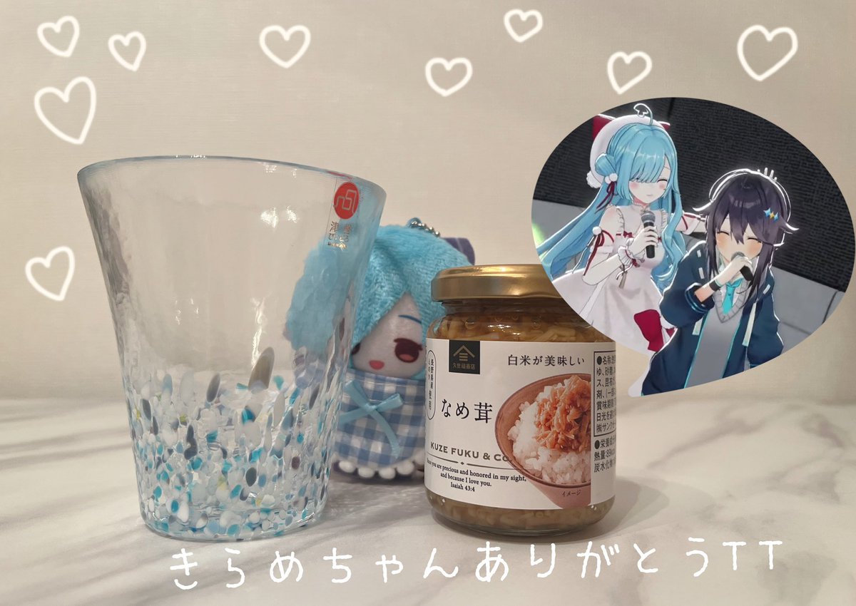 カラオケコラボの時に、きらめちゃんが周年おめでとうってプレゼントくれたよ🥹♡
なめ茸もらったの初めてすぎて本当におかしかった嬉しいありがとう😭♡
コップ！すーちゃんと色違いでプレゼントしてくれたんだけどめっちゃきれいじゃない…？！🎐
あまりにも素敵т т いっぱい飲む！！！