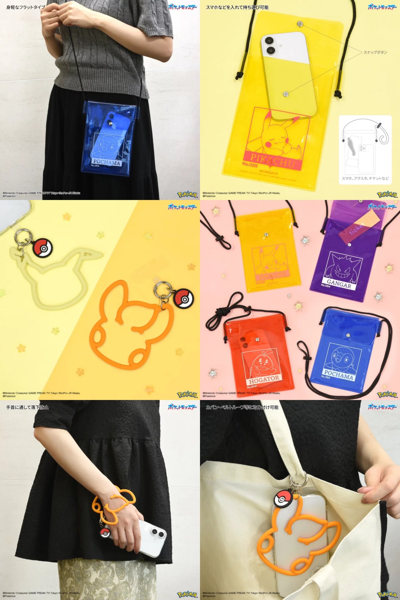 ポケモンセンターNAKAYAMA on X: 