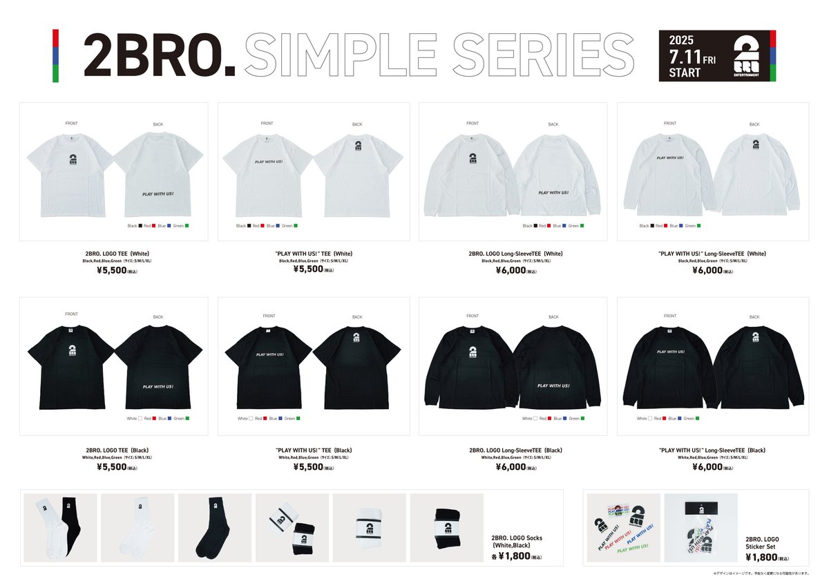 MediaLink_Inc's tweet image. ＼2BRO. STOREからのおしらせ📢／

2BRO.の新アパレルライン「SIMPLE SERIES」が登場！
「PLAY WITH US!」をテーマに、
Tシャツ・ロンT・ソックス・ステッカーをラインナップ🧢👕

普段使いしやすいシンプルデザインで、
さりげなく2BRO.らしさを楽しめます！
▶ 2bro-store.jp