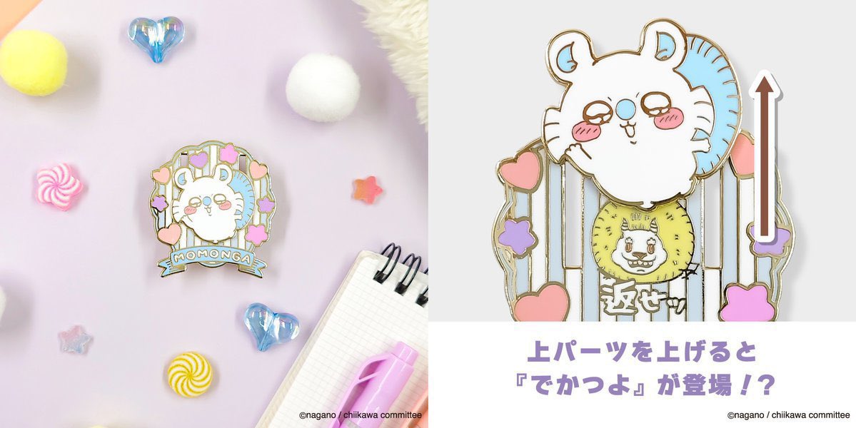 カワッチ様　【専用購入】　今月分　まとめ売り ちいかわらんど【公式】 on X: 
