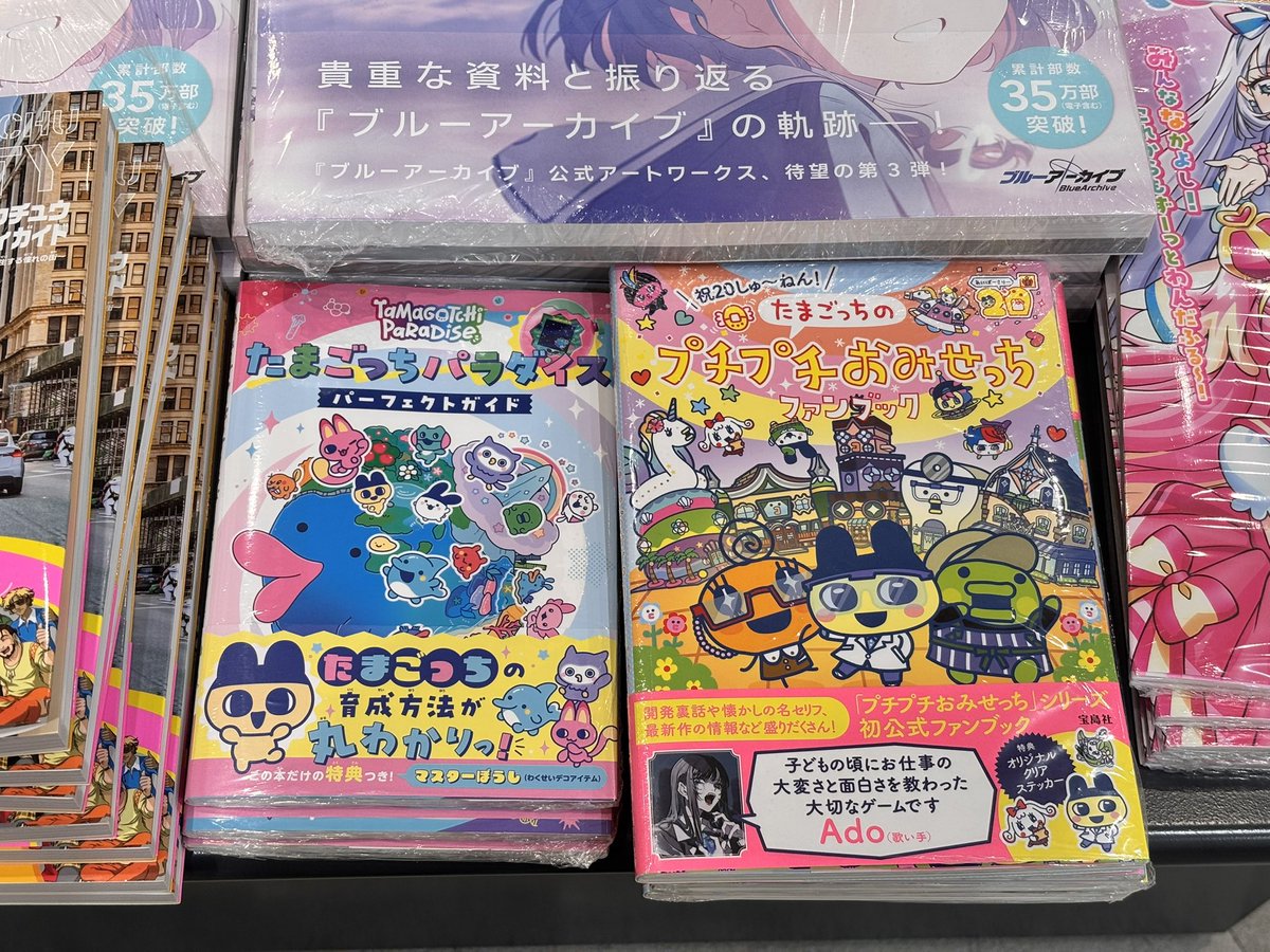 Tamagotchi たまごっちパラダイス　攻略本　セット たまごっちパラダイス パーフェクト ガイド | 小学館 |本 | 通販 | Amazon