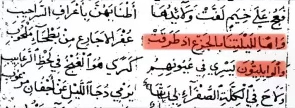 Ak9Bo7's tweet photo. ✽مخطوطة لأبي مظفر منصور بن محمد السمعاني المتوفي سنة (٤٨٩ هجرية) 

يذكر فيها قصائد نجدية وفي أحدها 
ذكر موضع يُقال له الجزع وهو بالقرب من وادي الدواسر ويذكر فيه تواجد قبائل بني وائل فيه. 

وغير مستغرب ذلك لأنها بجوار وادي الدواسر الذي كان ولا يزال موطن لبني "تغلب بن وائل" : https://t.co/dZLslAG6uo