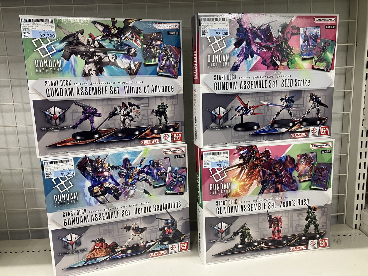 ガンダムカードゲーム ｽﾀｰﾄﾃﾞｯｷ ｶﾞﾝﾀﾞﾑｱｯｾﾝﾌﾞﾙｾｯﾄ ・Wings of Advance