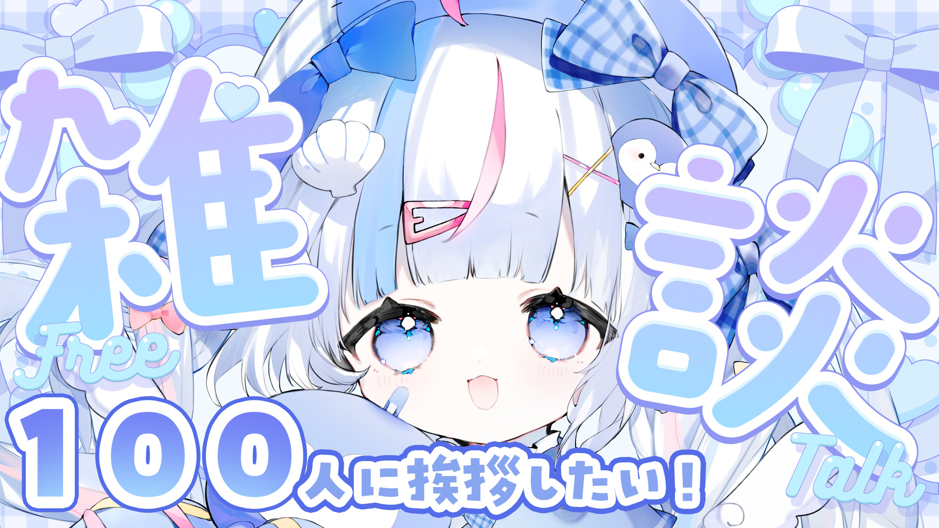 〆鯖☆プロフ必読୨୧⋆* さんごのさぶ🪸🐧🫧 on X: 