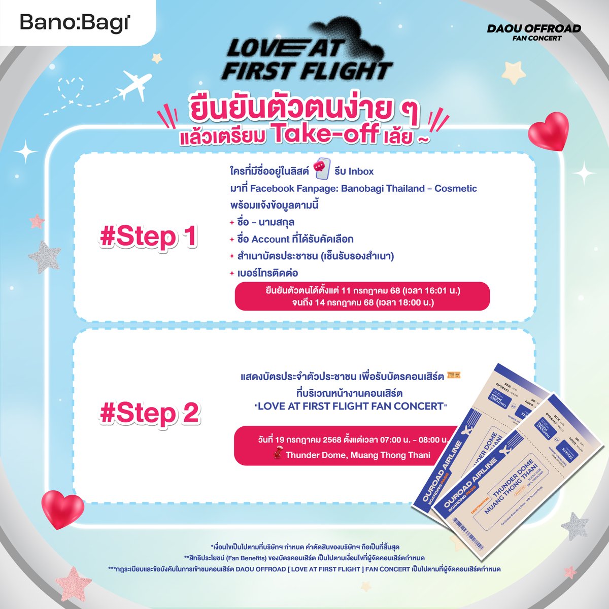 BanobagiTH's tweet photo. 📢𝐀𝐭𝐭𝐞𝐧𝐭𝐢𝐨𝐧 𝐩𝐥𝐞𝐚𝐬𝐞…
ยินดีด้วยน้า~ กับ 6 ผู้โดยสารคนพิเศษ✨
ที่จะได้บินไปฟิน กับต้าห์อู๋ออฟโรด 𝐋𝐎𝐕𝐄 𝐀𝐓 𝐅𝐈𝐑𝐒𝐓 𝐅𝐋𝐈𝐆𝐇𝐓 𝐅𝐀𝐍 𝐂𝐎𝐍𝐂𝐄𝐑𝐓✈️
.
🧳เตรียมตัว Take-off เล้ย !
และอย่าลืมยืนยันตัวตน📲Inbox มาที่ Facebook Fanpage: Banobagi Thailand - Cosmetic
กันด้วยน้า~
#BANOBAGI #BanobagiLoveAtFirstFlight #DaouOffroadLoveAtFirstFlight #FlyingWithOUROAD