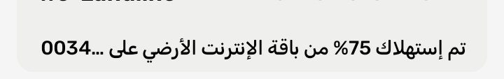 مش شغاله معايا لى يمولانا